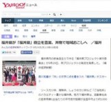 Yahoo!ニュースに掲載されました！