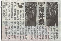 日本経済新聞に掲載されました！