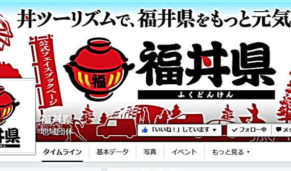 赤い羽根「じぶんの町をよくするクーポン」…